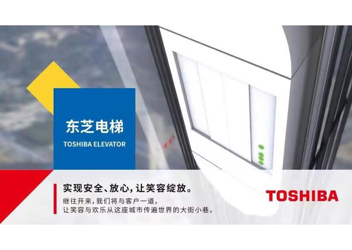 东芝电梯(中国)有限公司_全国质量检验稳定合格产品调查汇总展示公告
