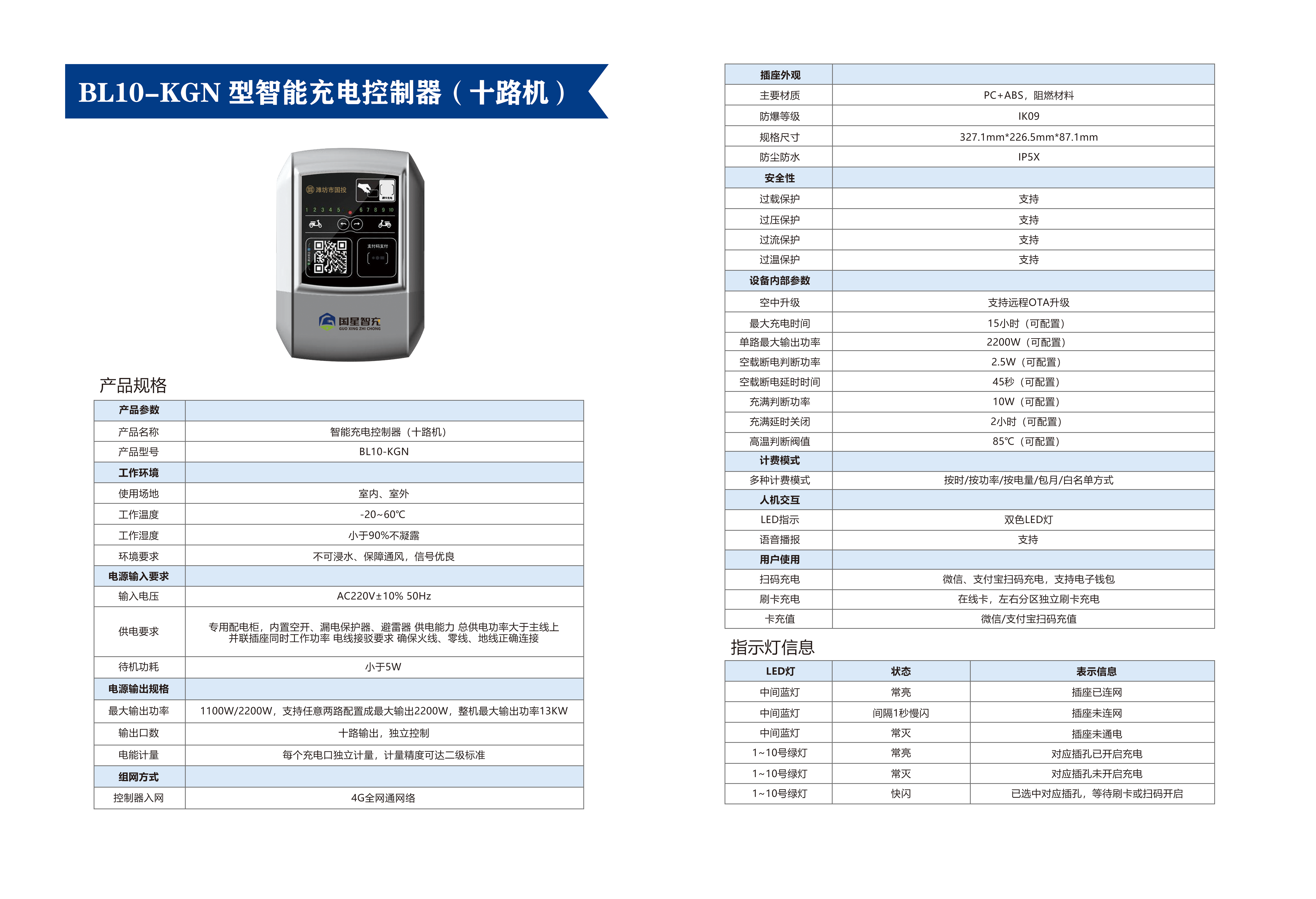 低速充電樁.png